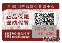 產品防偽碼制作，防偽碼制作需要什么